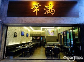 常滿雞煲火鍋專門店