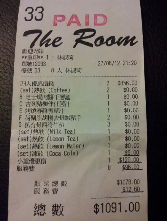 成人$119, 兩歲幾$132.6 ?!?! 合理?
