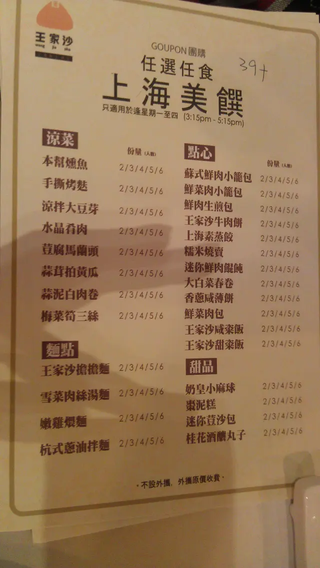 菜譜