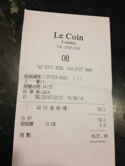 午餐加一服务费