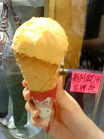 好吃~