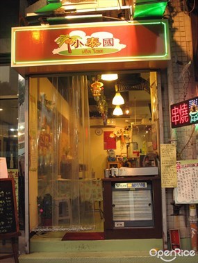 小泰國