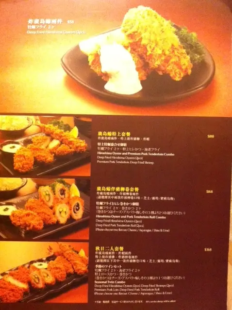 吉列廣島蠔 (限定供應)