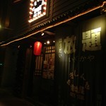 入夜後好日式居酒屋既格局