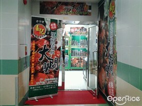 喜記大閘蟹專門店
