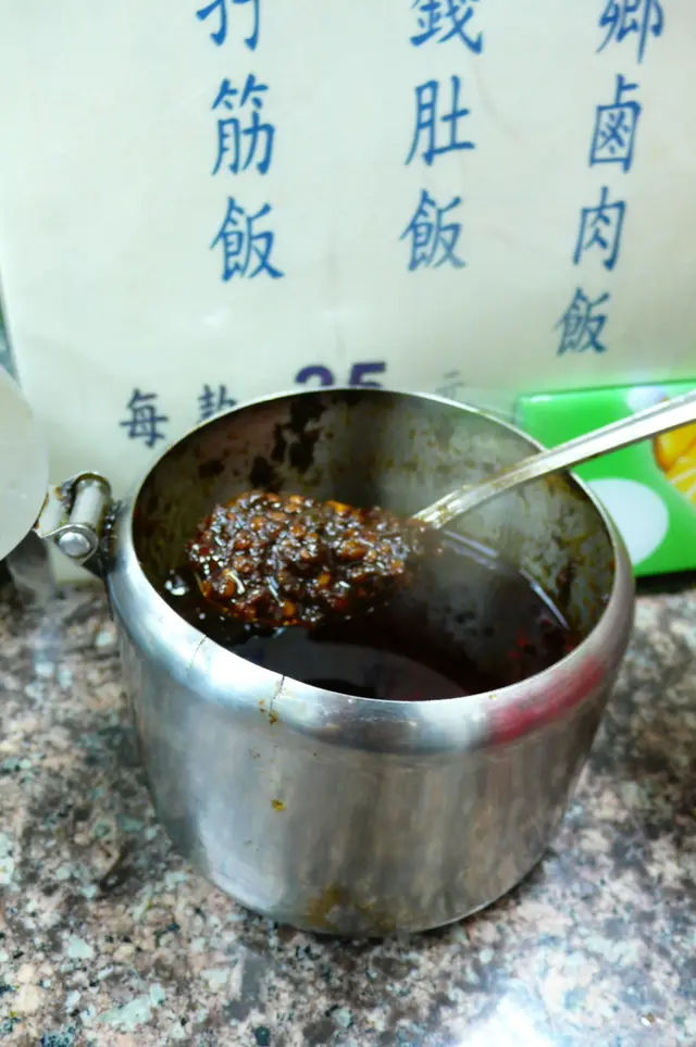 辣椒油