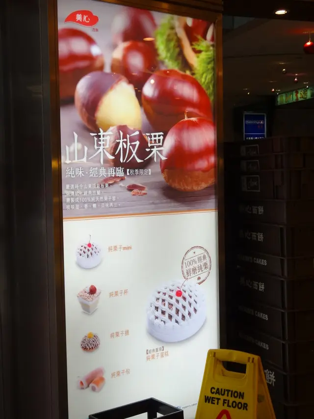 山東板栗系列
