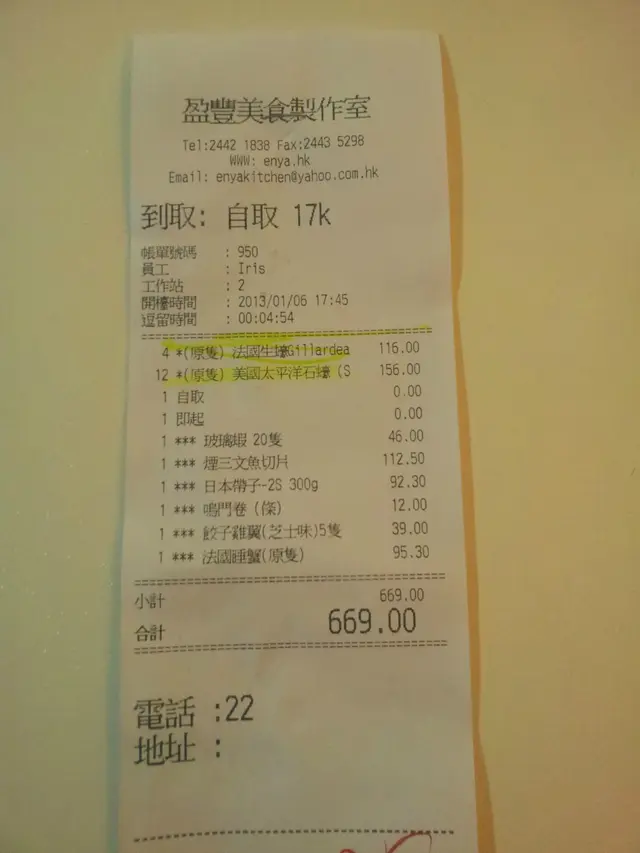 買左6百幾蚊野, 仲要係外賣自取, 咩折都冇!