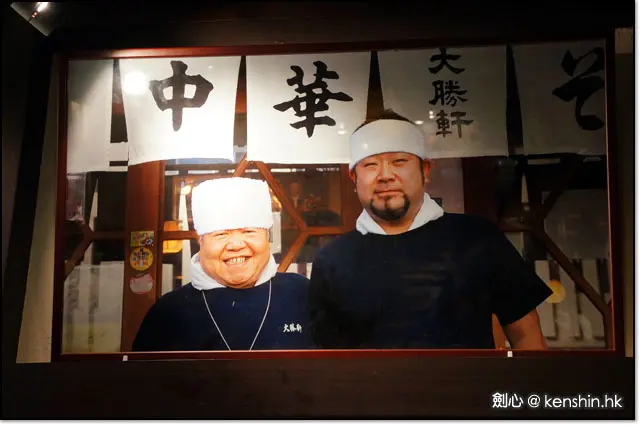 主廚和山岸一雄師傅的合照