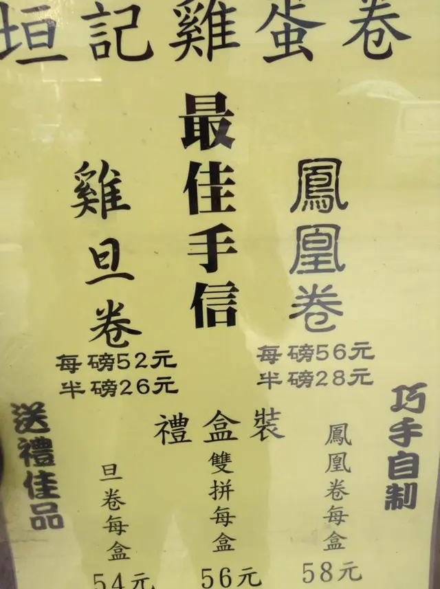 價目表