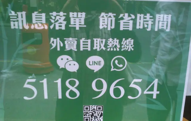 訊息落單！？