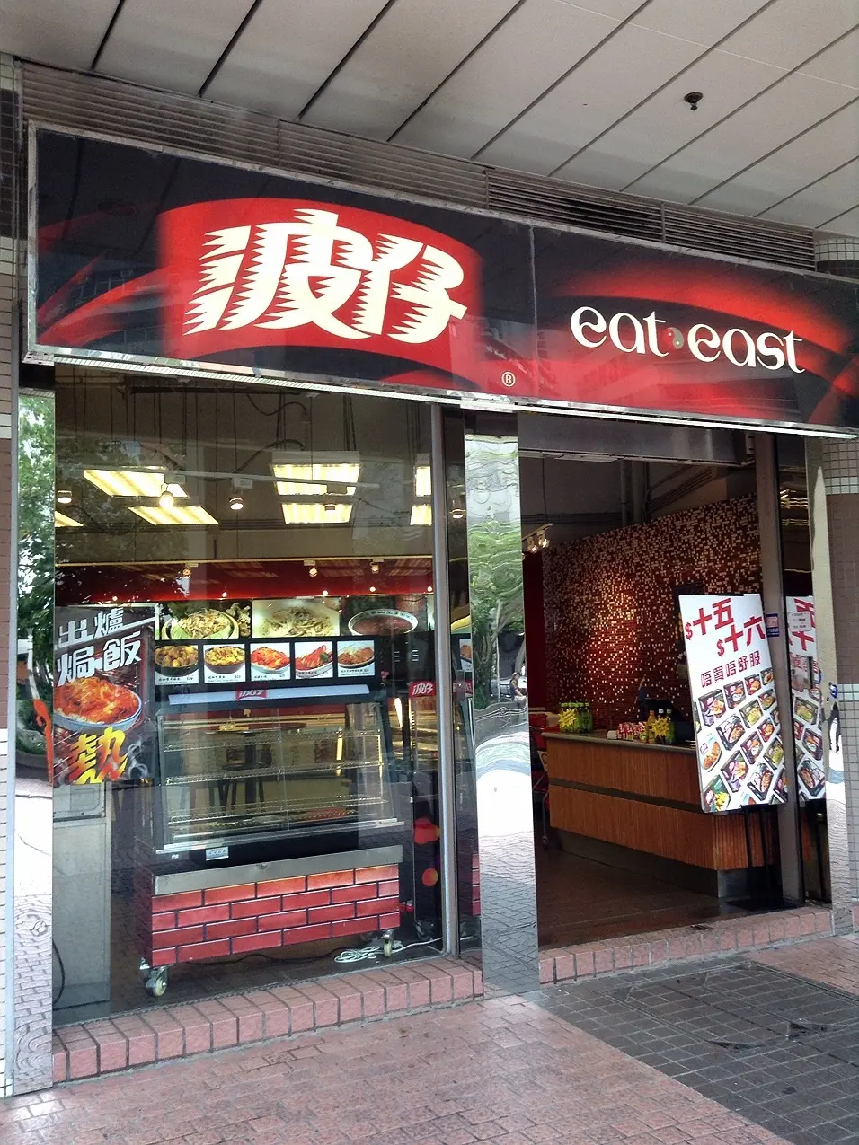 波仔的相片 – 香港東涌的港式外賣店 | OpenRice 香港開飯喇