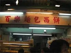 大家一定要認住佢!!><