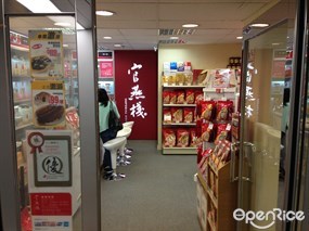 官燕棧