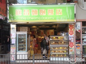 Ting Cheong Bakery