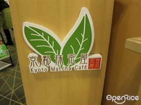 Kyoto Matcha Cafe