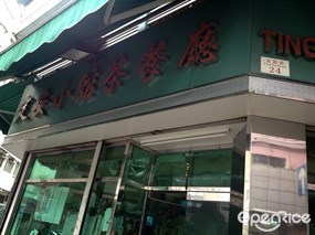 Ting On Restaurant