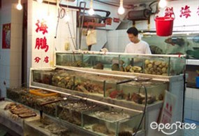 Hoi Pang Seafood