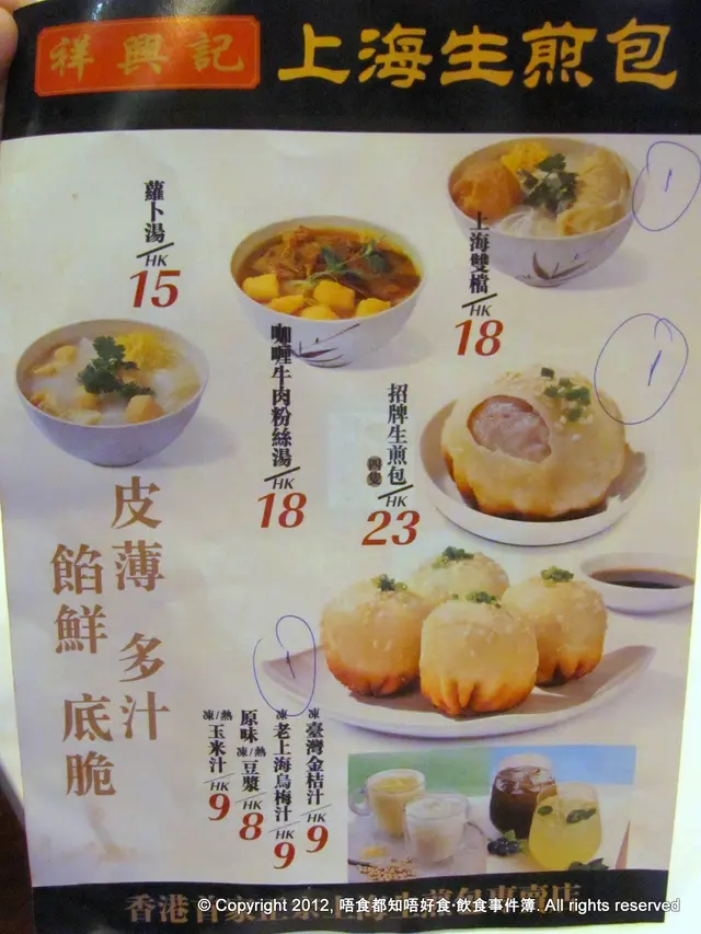 此店本來有三款湯作選擇