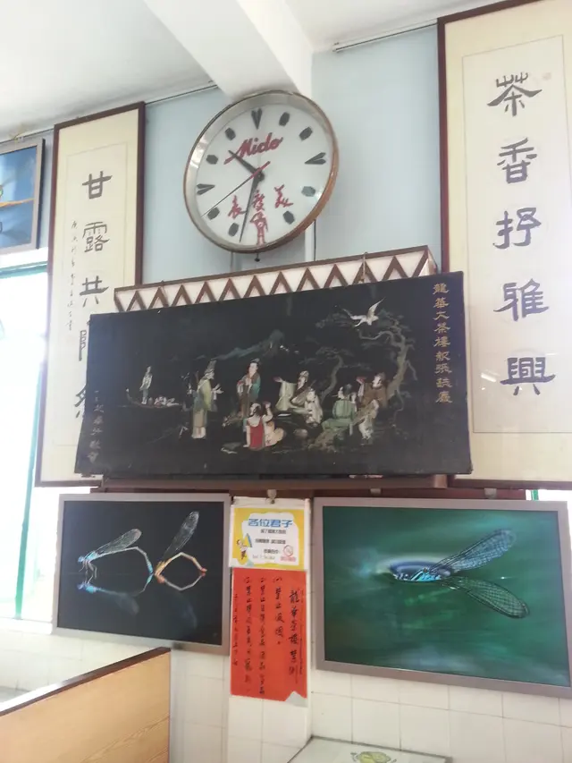 懷舊的鐘及毛筆寫成的對聯