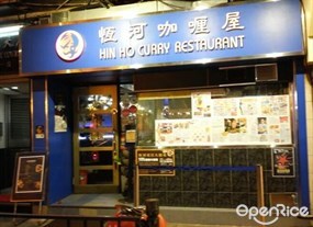 Hin Ho Curry Restaurant