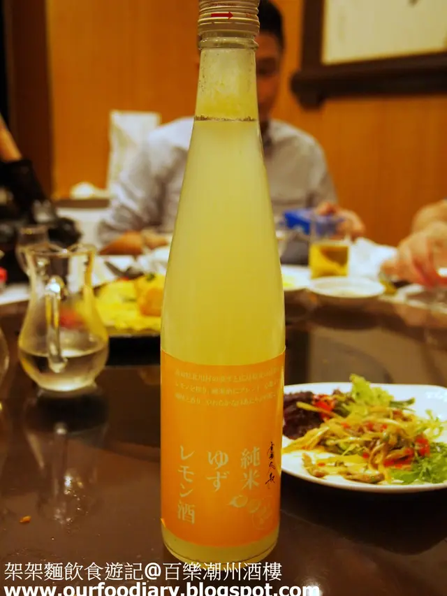 純米柚子健康酒