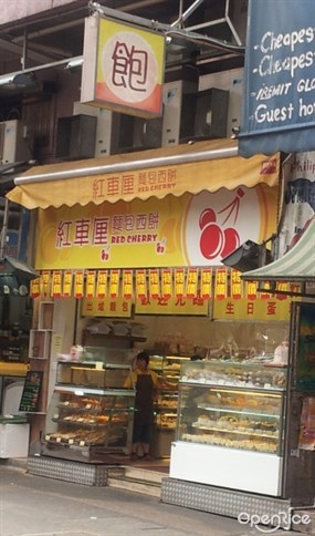 Red Cherry Bakery