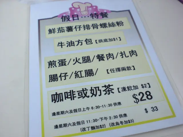 「假日特餐」介紹