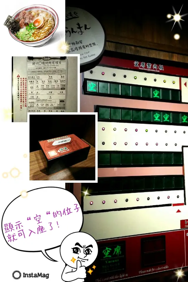 店內有顯示器顯示什麼的地有位子