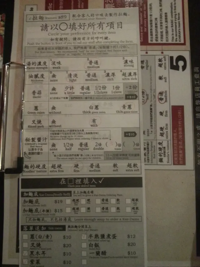 拉麵選單