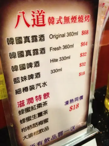 18蚊一支