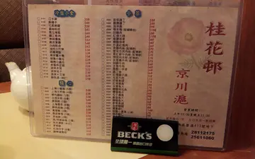 餐牌