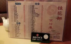 餐牌