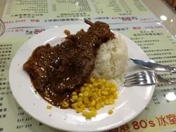 黑椒牛扒飯
