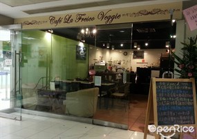 清新素食咖啡店