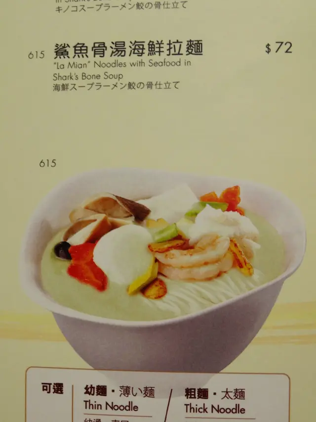 印刷精美的餐牌