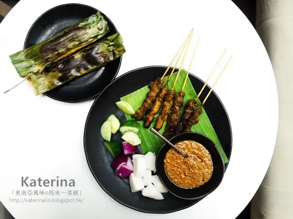 星洲香辣烤魚, 沙嗲雞肉/牛肉串燒
