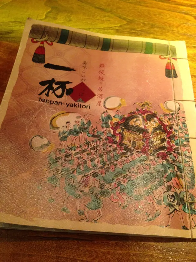 精美的餐牌
