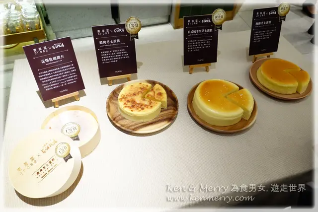 秋冬期間限定「花畑牧場」芝士蛋糕系列