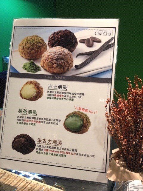 menu Sweets House Cha Cha s photo in Tsim Sha Tsui Hong Kong