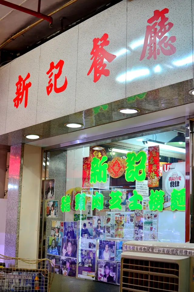 門面