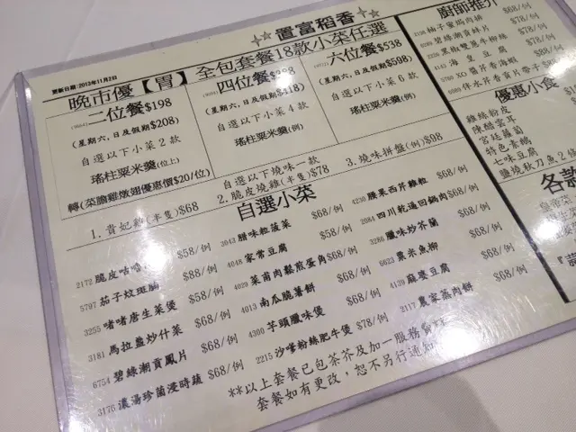 全包四人餐