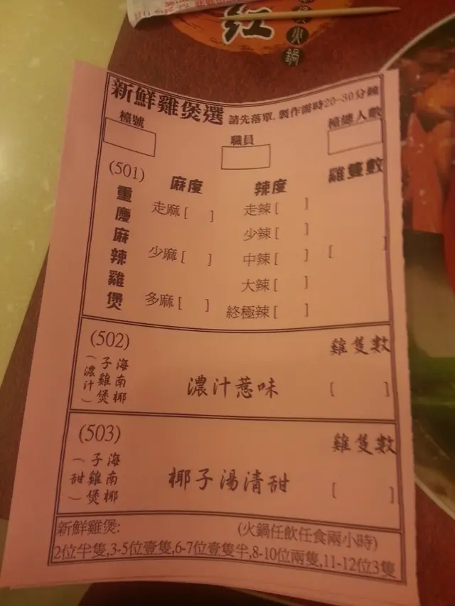 建議食得辣既由大辣叫起...