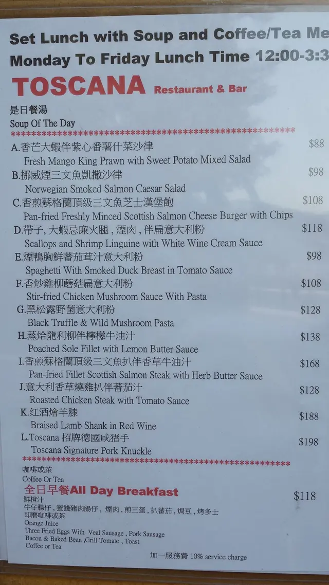 午市餐牌