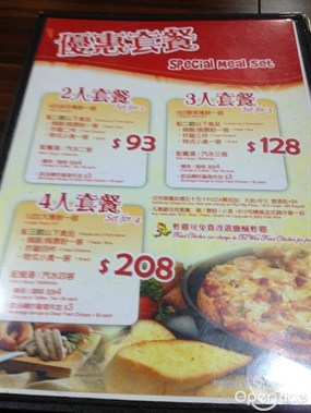 Menu, 套餐價很平宜 - 荃灣的芝味鳥