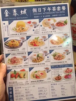 下午茶餐牌