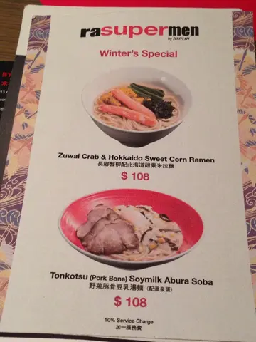 menu of winter special