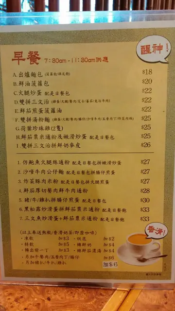 餐牌