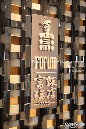 Forum Restaurant