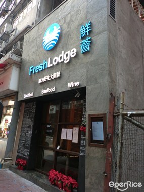 Freshlodge Seafood Bar & Restaurant